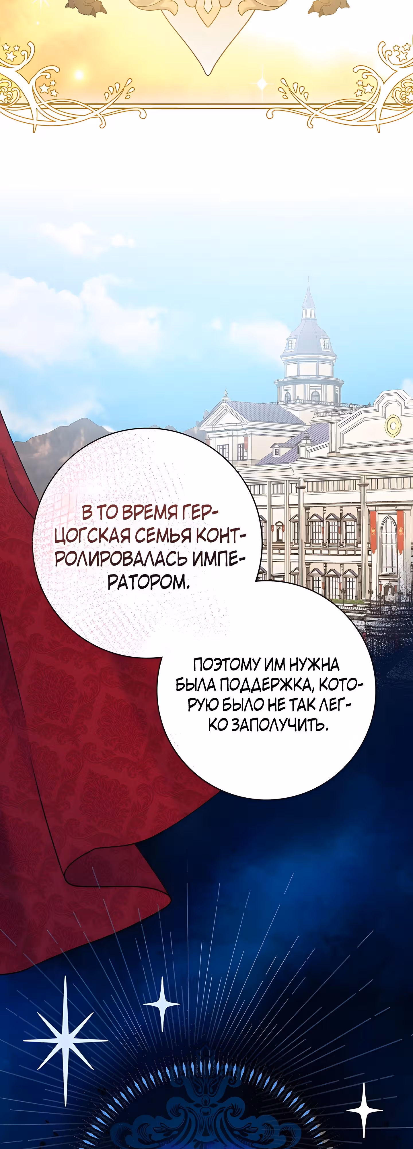 Болезненный муж? Жена по-контракту — Том 1 · Глава 55, страница 19