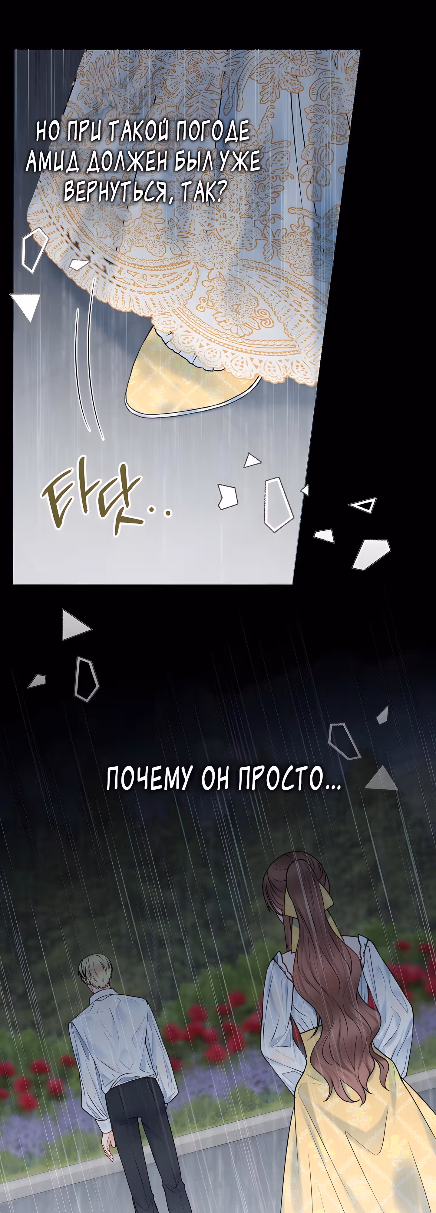 Болезненный муж? Жена по-контракту — Том 1 · Глава 55, страница 44