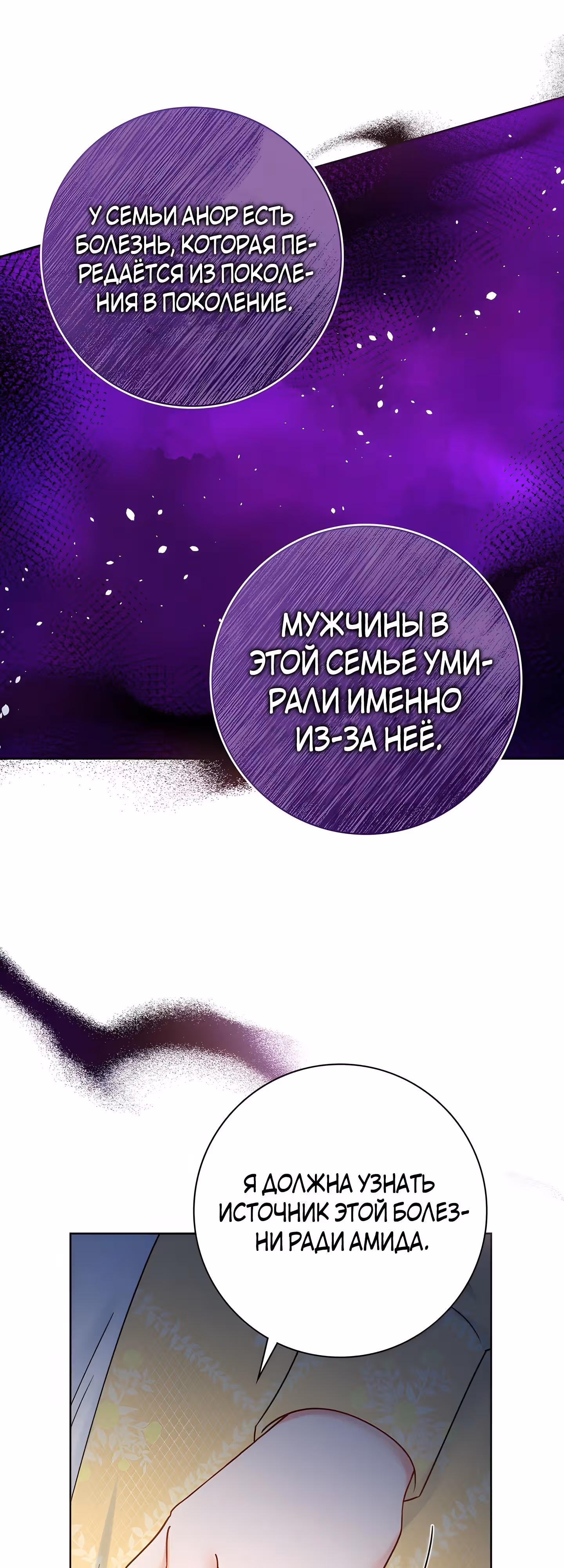 Болезненный муж? Жена по-контракту — Том 1 · Глава 55, страница 9
