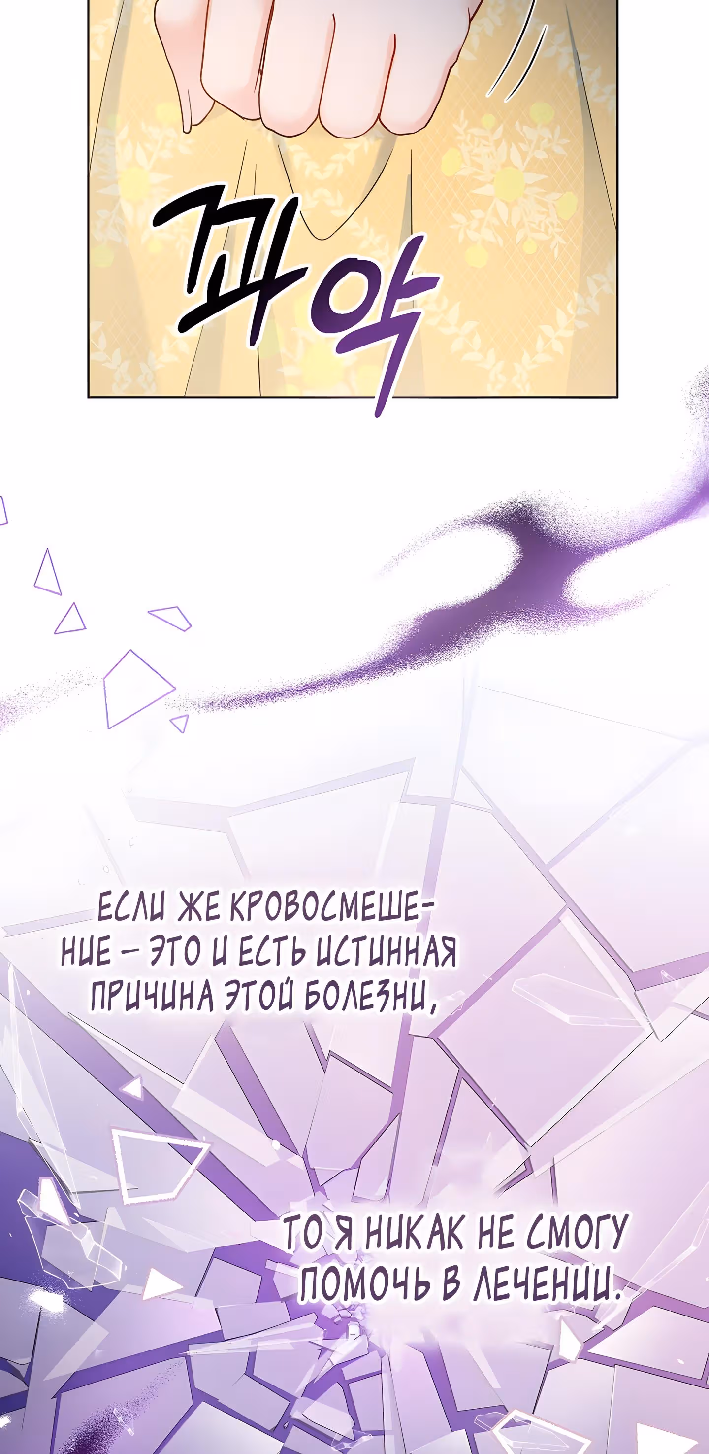Болезненный муж? Жена по-контракту — Том 1 · Глава 55, страница 10