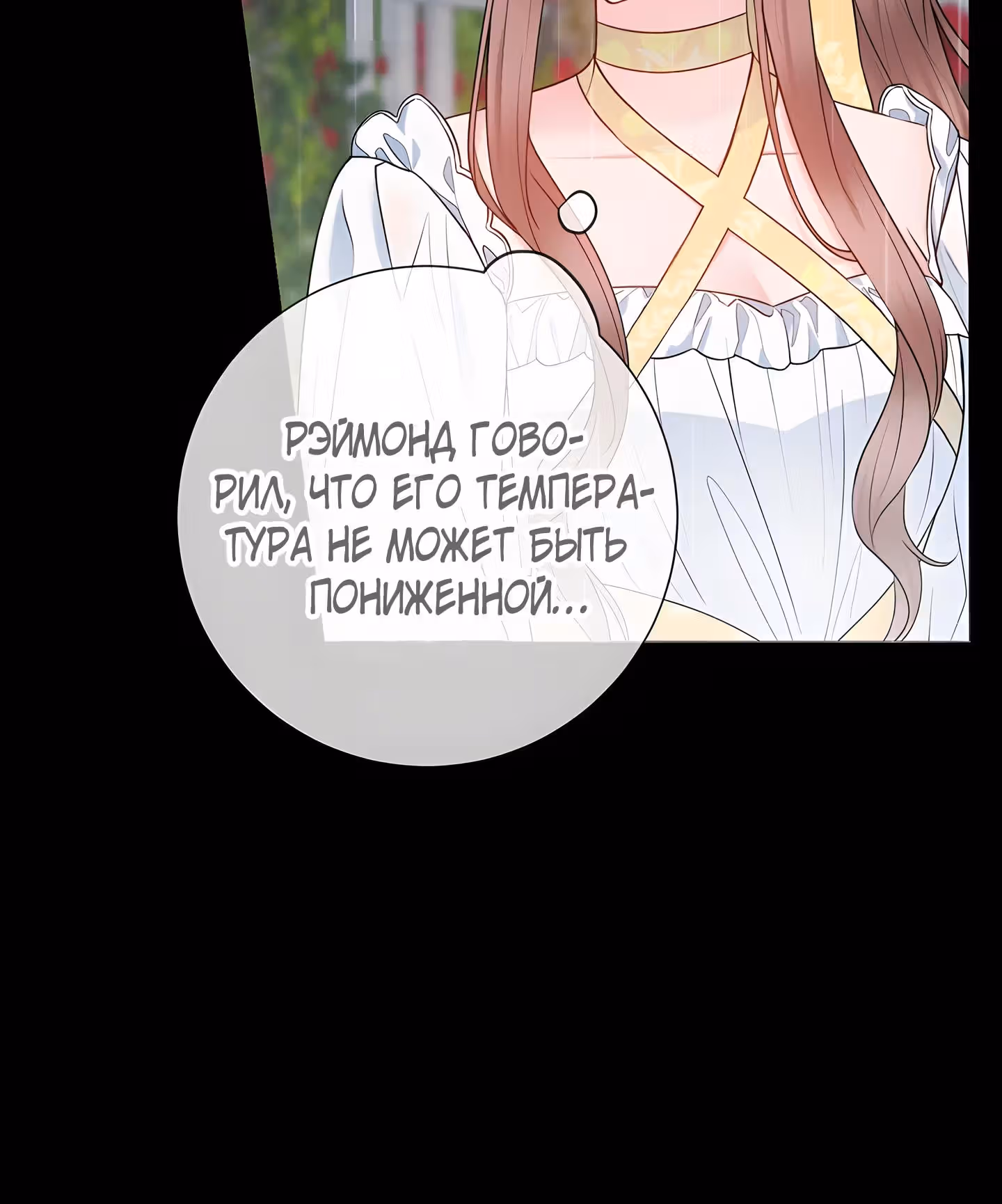 Болезненный муж? Жена по-контракту — Том 1 · Глава 56, страница 16