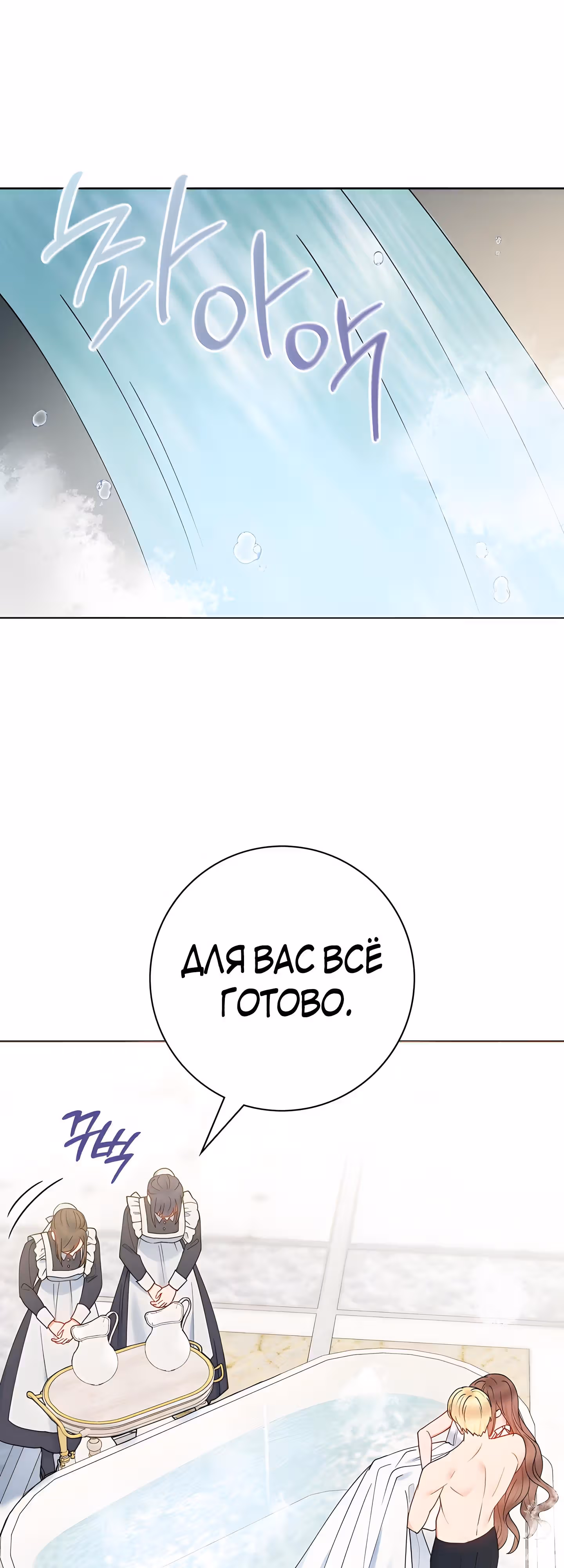 Болезненный муж? Жена по-контракту — Том 1 · Глава 57, страница 26