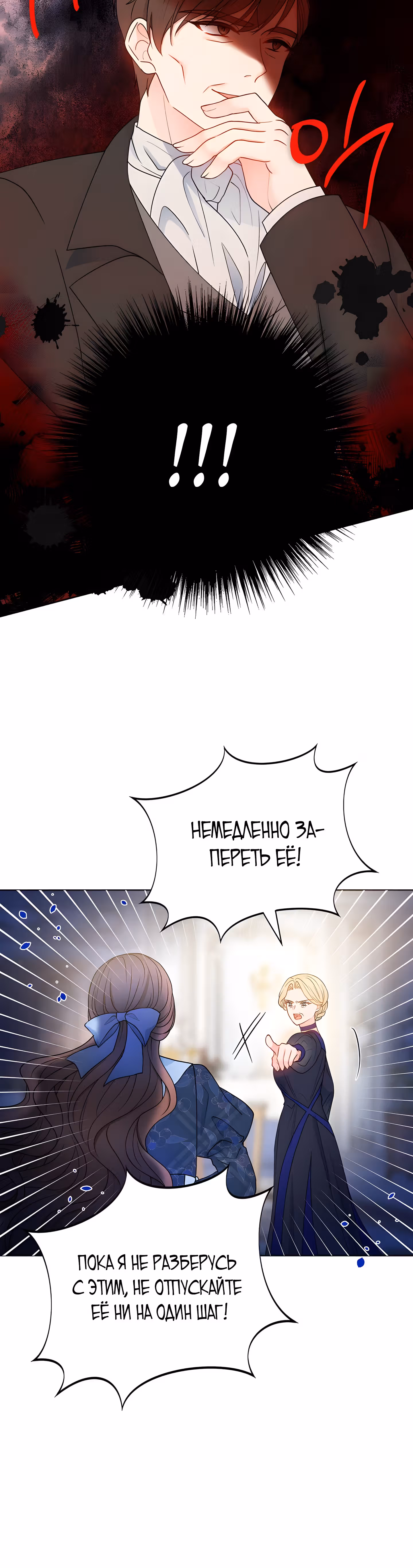 Болезненный муж? Жена по-контракту — Том 1 · Глава 60, страница 29