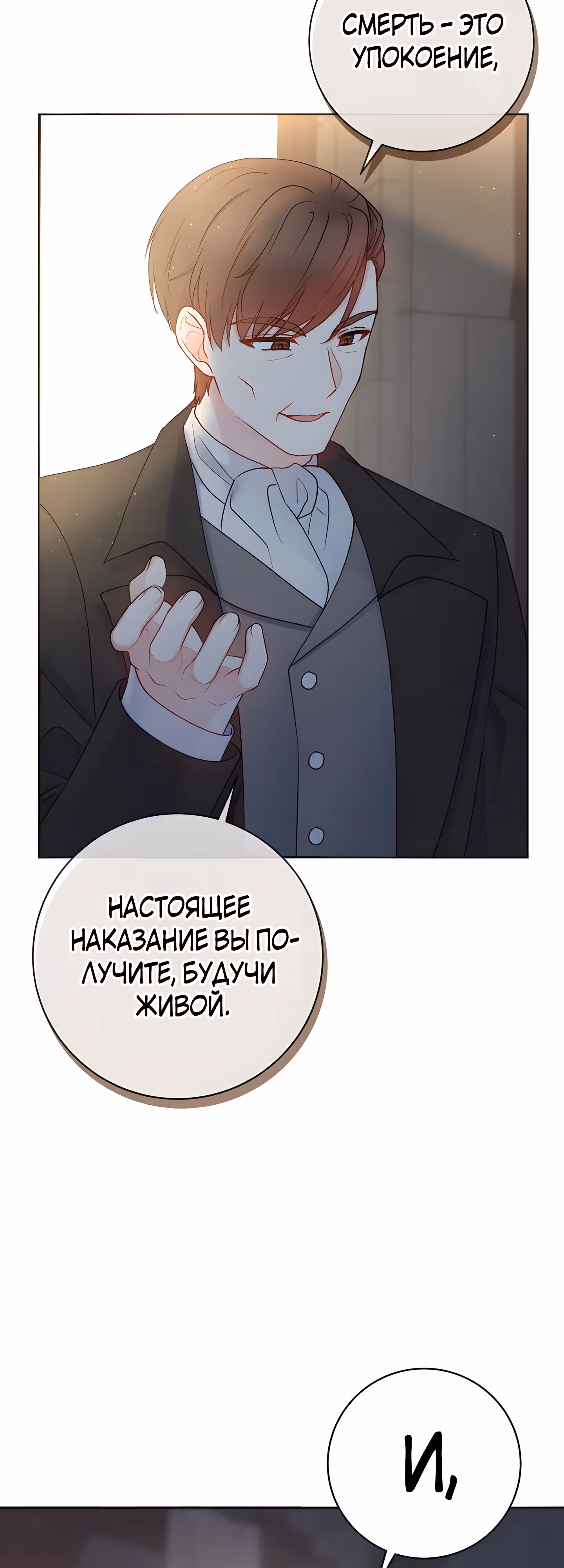 Болезненный муж? Жена по-контракту — Том 2 · Глава 61, страница 16