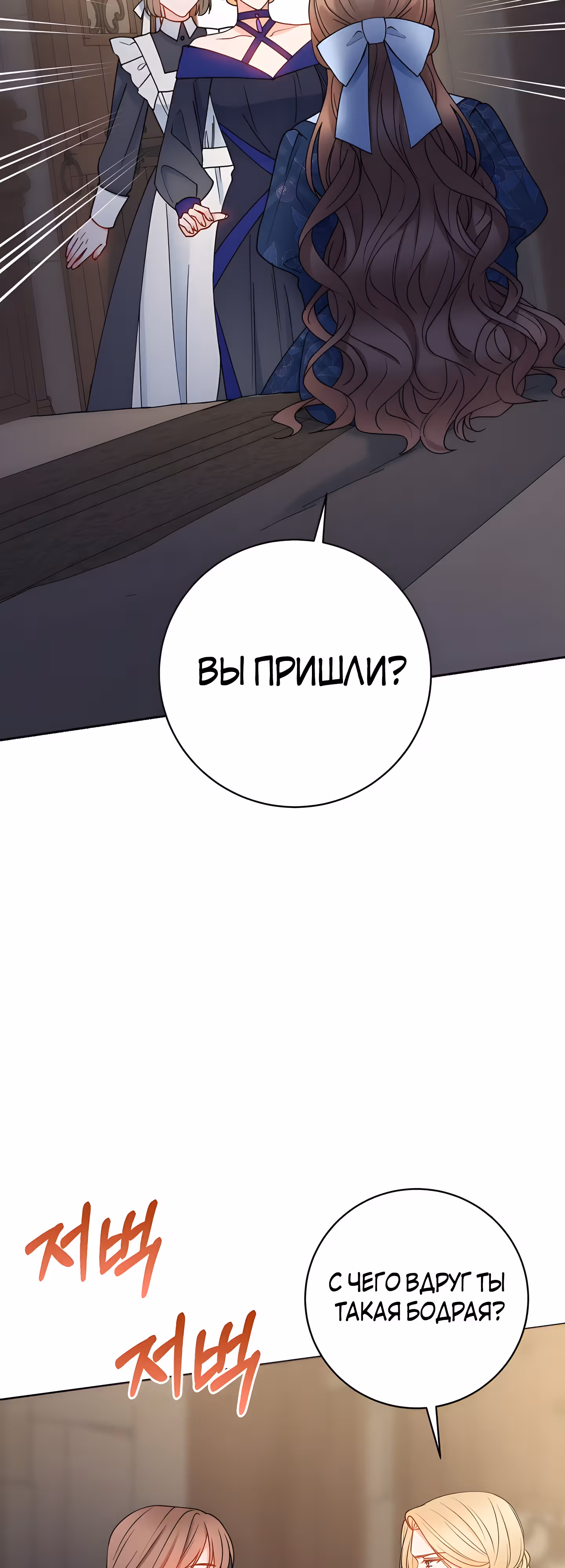 Болезненный муж? Жена по-контракту — Том 2 · Глава 61, страница 44