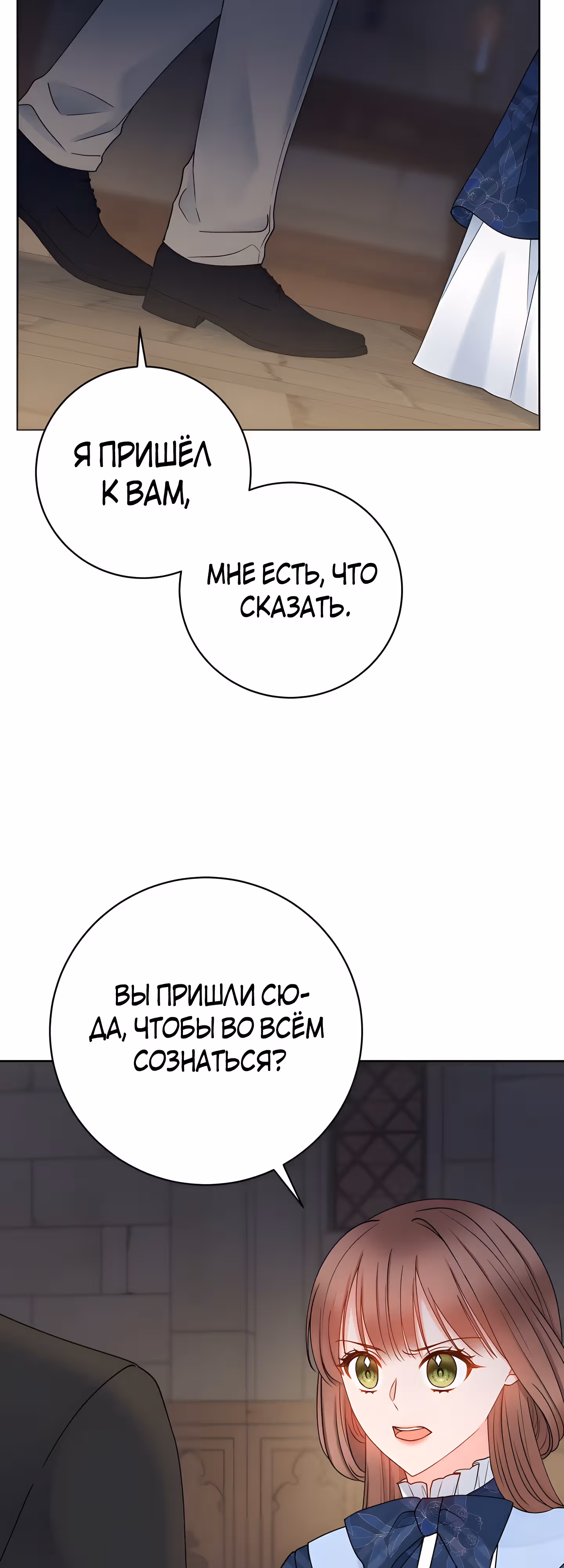 Болезненный муж? Жена по-контракту — Том 2 · Глава 61, страница 10