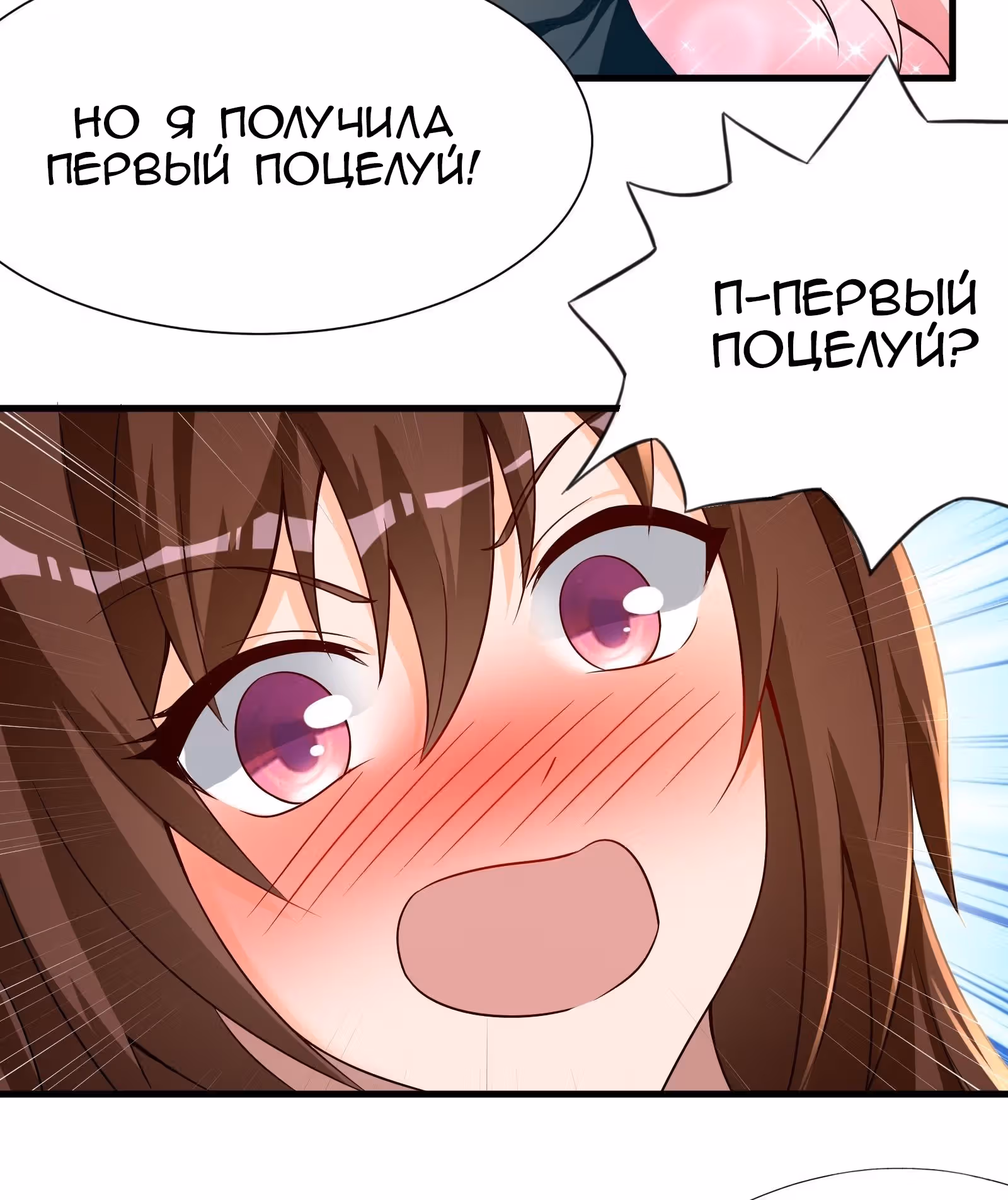 Мое дыхание усиливается — Том 1 · Глава 50, страница 25