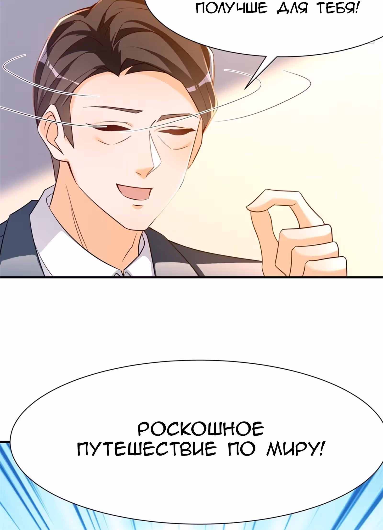 Мое дыхание усиливается — Том 1 · Глава 50, страница 40
