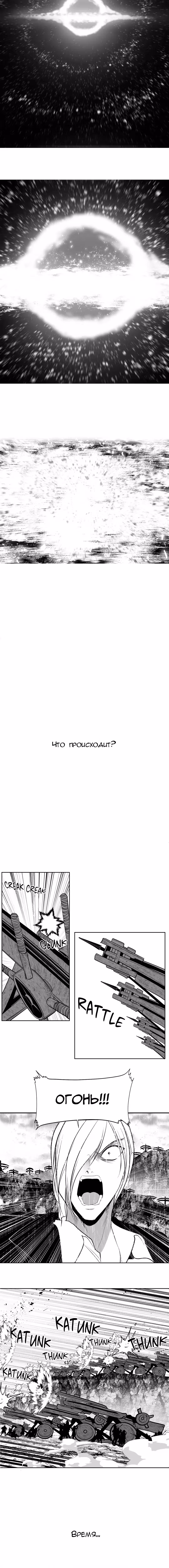 Что происходит в подземелье — Том 1 · Глава 101, страница 13