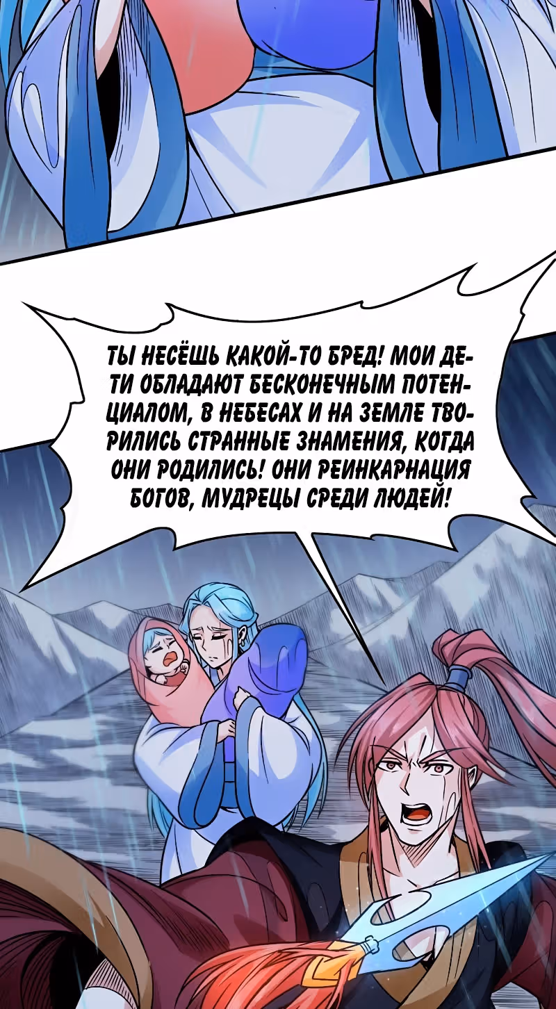 Бог войны — Том 1 · Глава 113, страница 10
