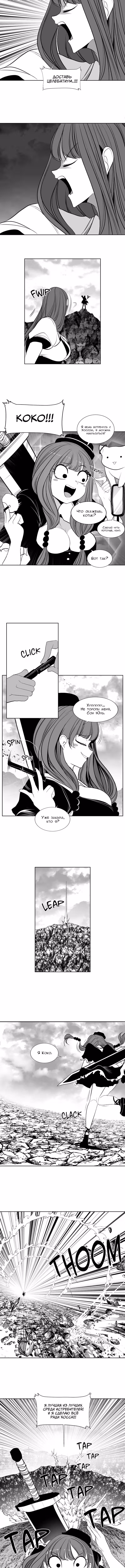 Что происходит в подземелье — Том 1 · Глава 100, страница 2