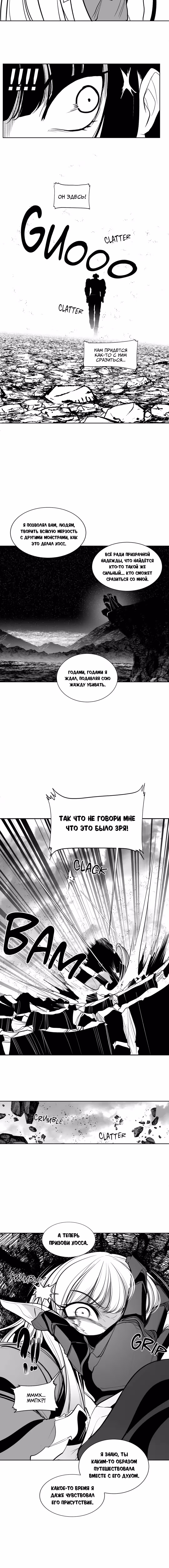 Что происходит в подземелье — Том 1 · Глава 97, страница 11