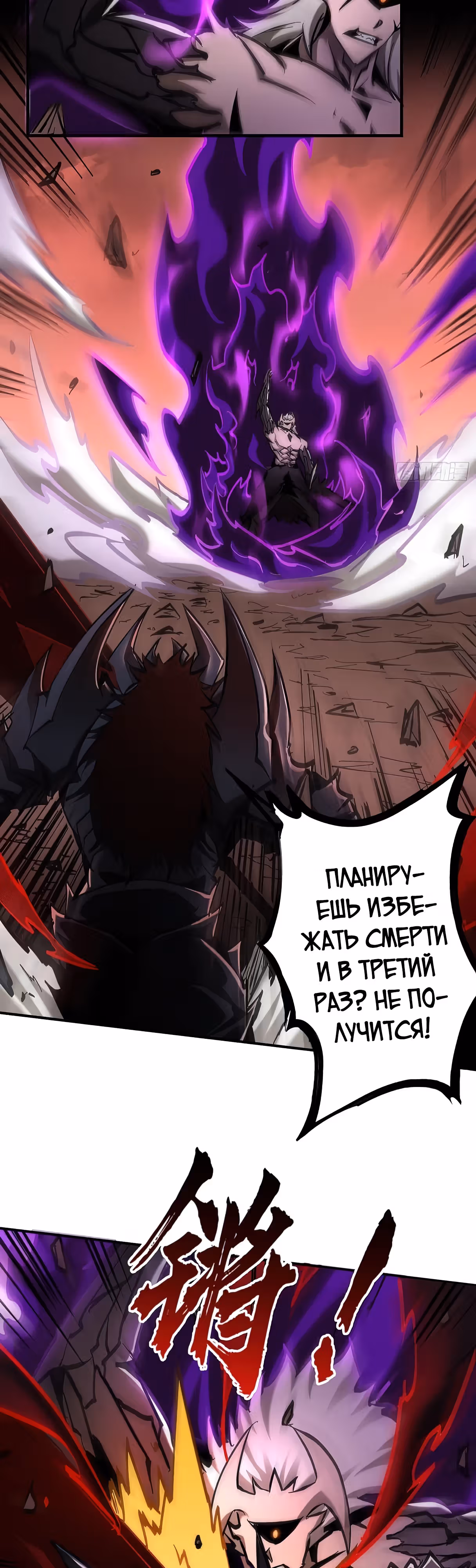 Я действительно не дьявол — Том 1 · Глава 29, страница 18