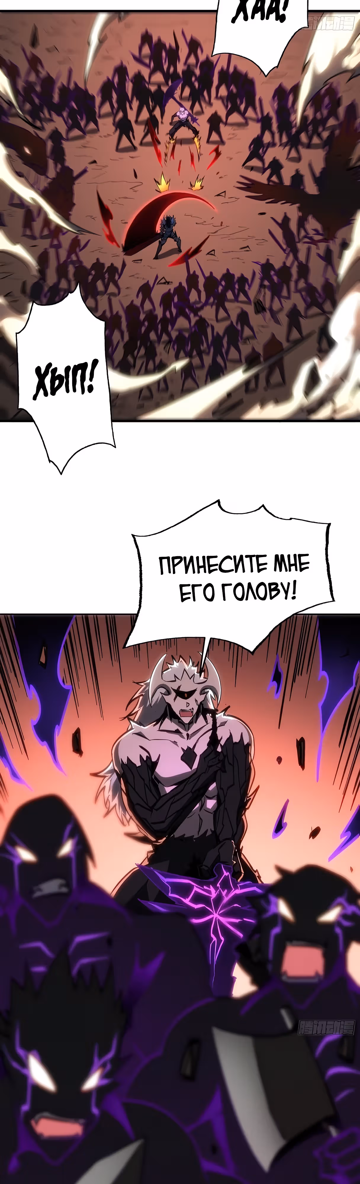 Я действительно не дьявол — Том 1 · Глава 29, страница 22