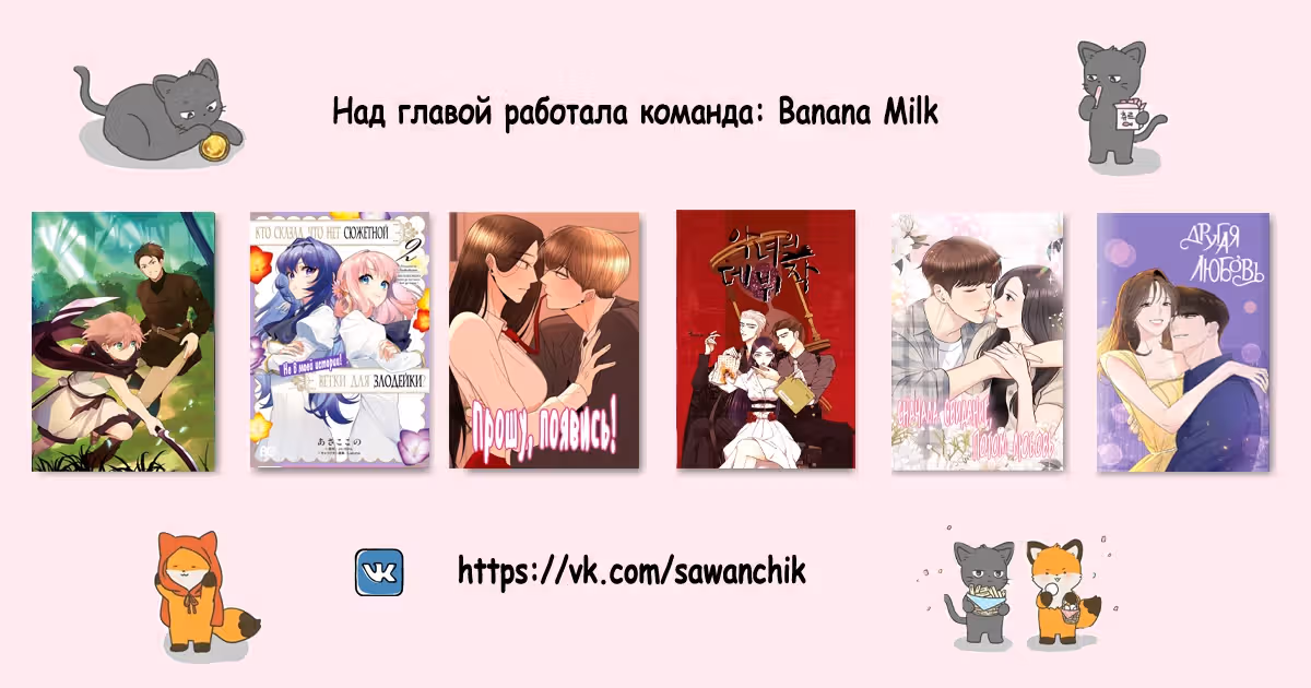 Кто сказал, что нет сюжетной ветки для злодейки? Не в моей истории! — Том 3 · Глава 15.2, страница 14