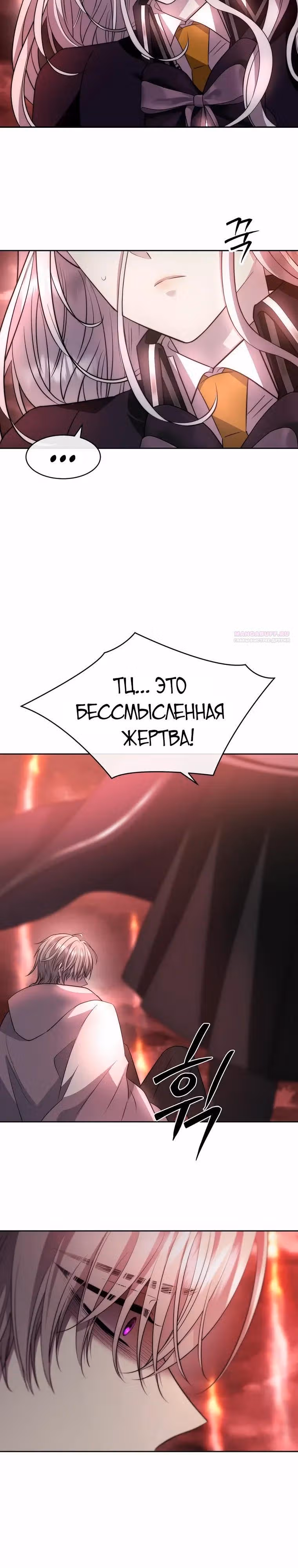 Чёрная мгла (перезапуск) — Том 1 · Глава 50, страница 14