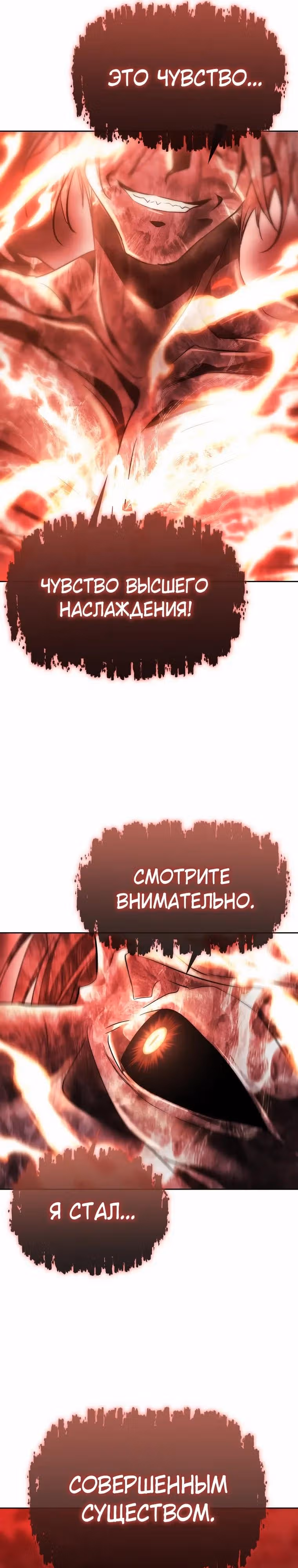 Чёрная мгла (перезапуск) — Том 1 · Глава 50, страница 33