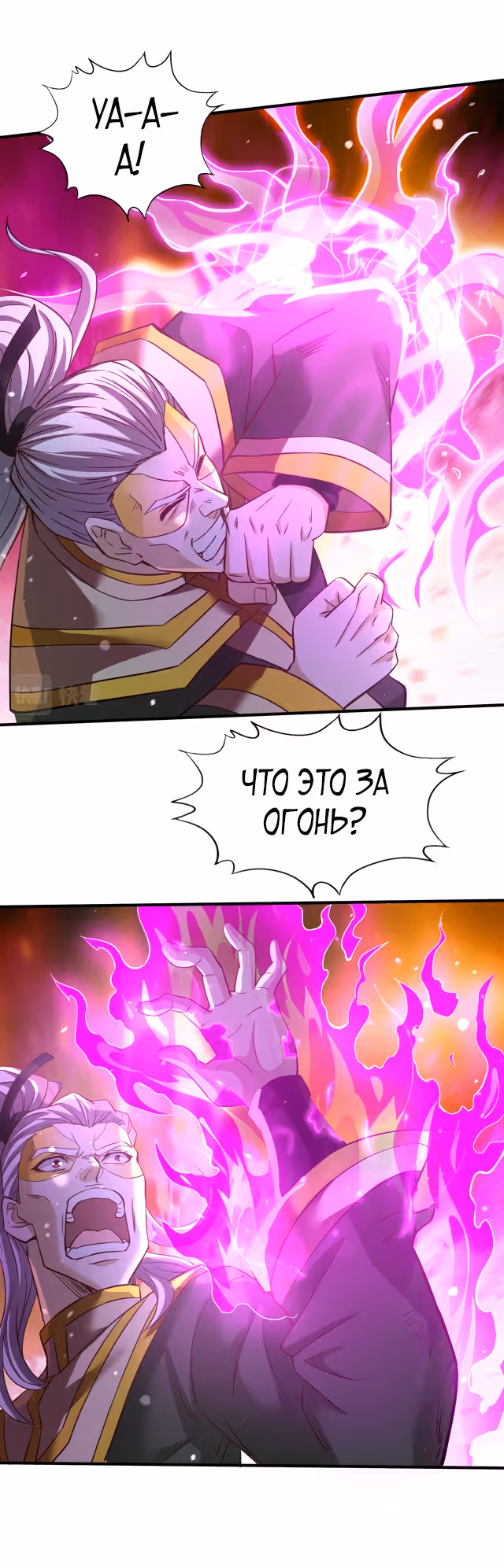 Тысячелетнее перерождение — Том 1 · Глава 130, страница 12