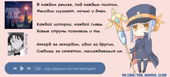Постапокалиптические сёдзе-похождения — Том 5 · Глава 38, страница 2