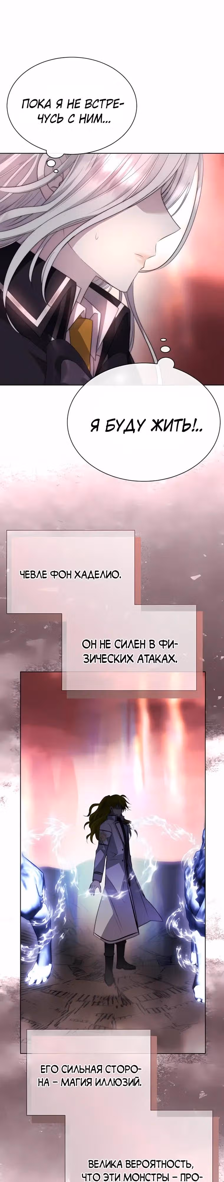 Чёрная мгла (перезапуск) — Том 1 · Глава 49, страница 32