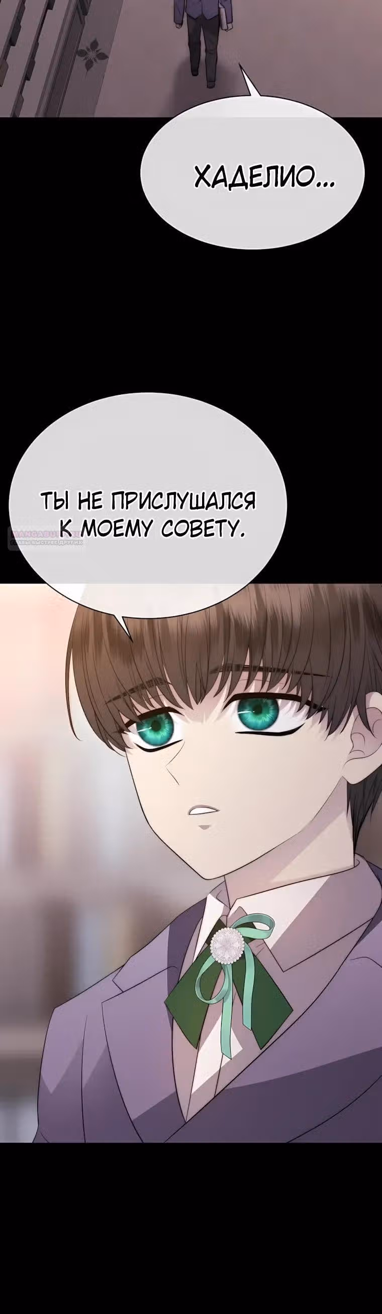 Чёрная мгла (перезапуск) — Том 1 · Глава 49, страница 10