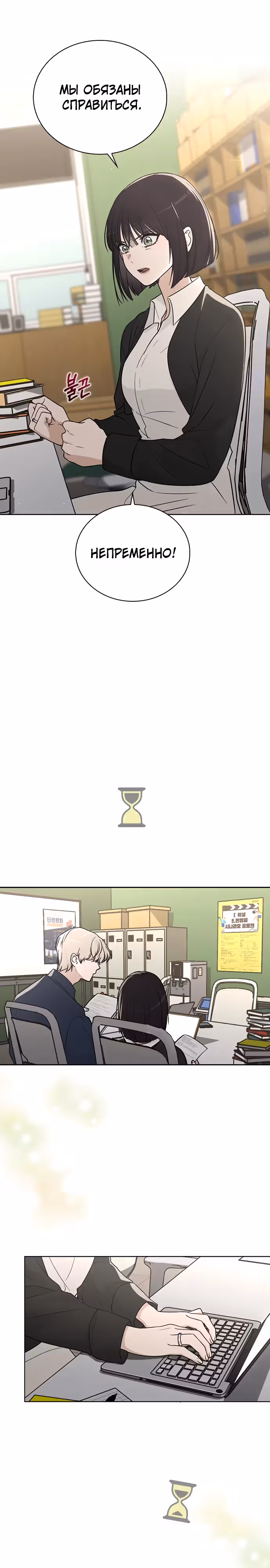 Любовный ревизор — Том 1 · Глава 20, страница 11