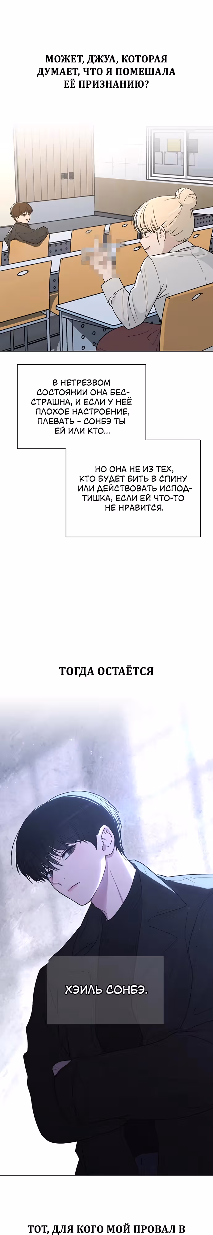 Любовный ревизор — Том 1 · Глава 20, страница 20