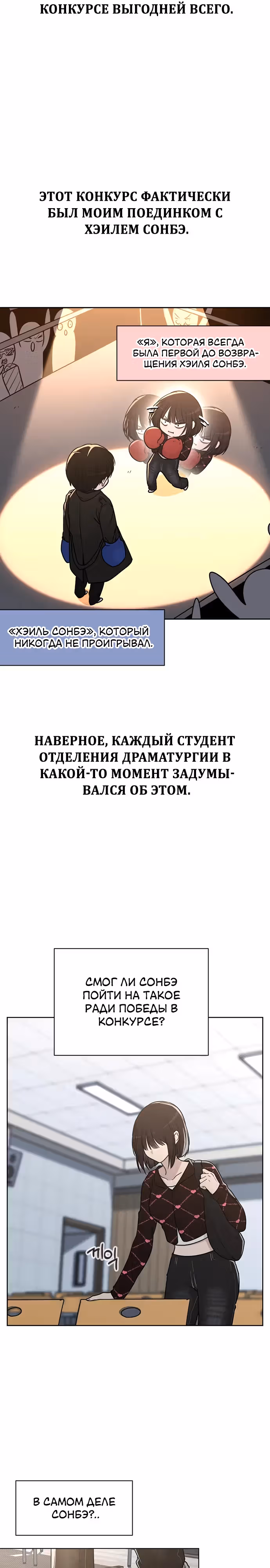 Любовный ревизор — Том 1 · Глава 20, страница 21