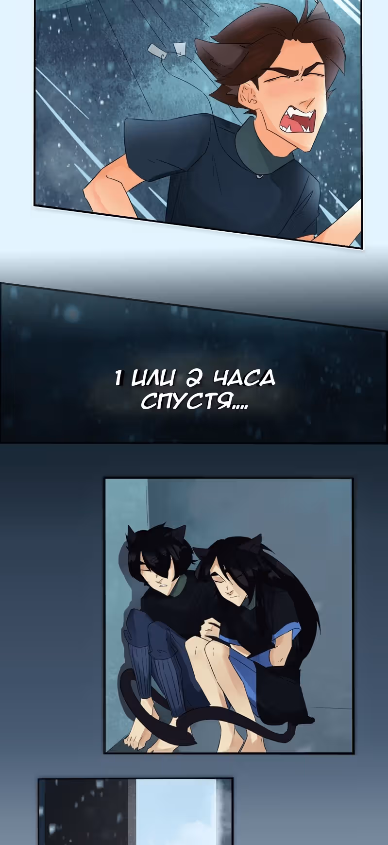 Сломленные в свете — Том 2 · Глава 7, страница 16
