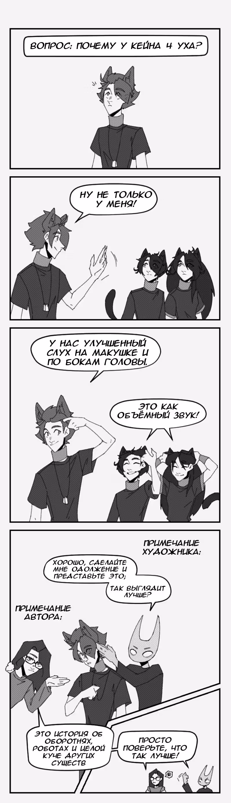 Сломленные в свете — Том 2 · Глава 7, страница 22