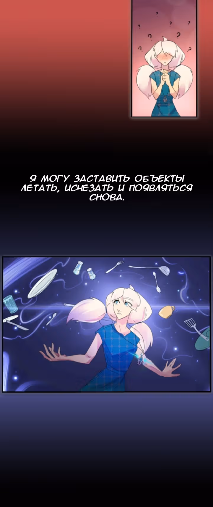 Сломленные в свете — Том 3 · Глава 6, страница 13