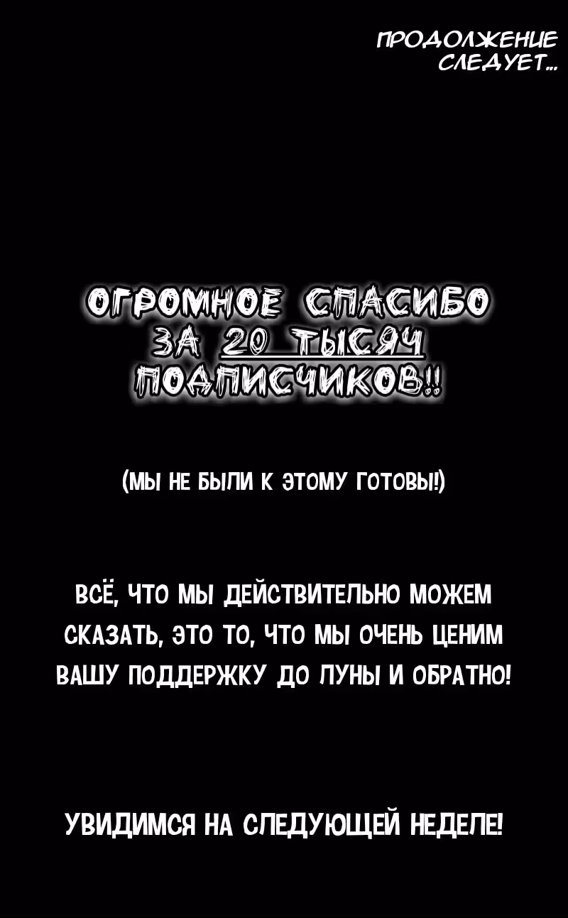 Сломленные в свете — Том 3 · Глава 8, страница 28