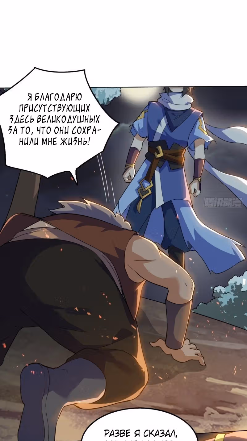 Император Боевых Искусств — Том 1 · Глава 105, страница 11
