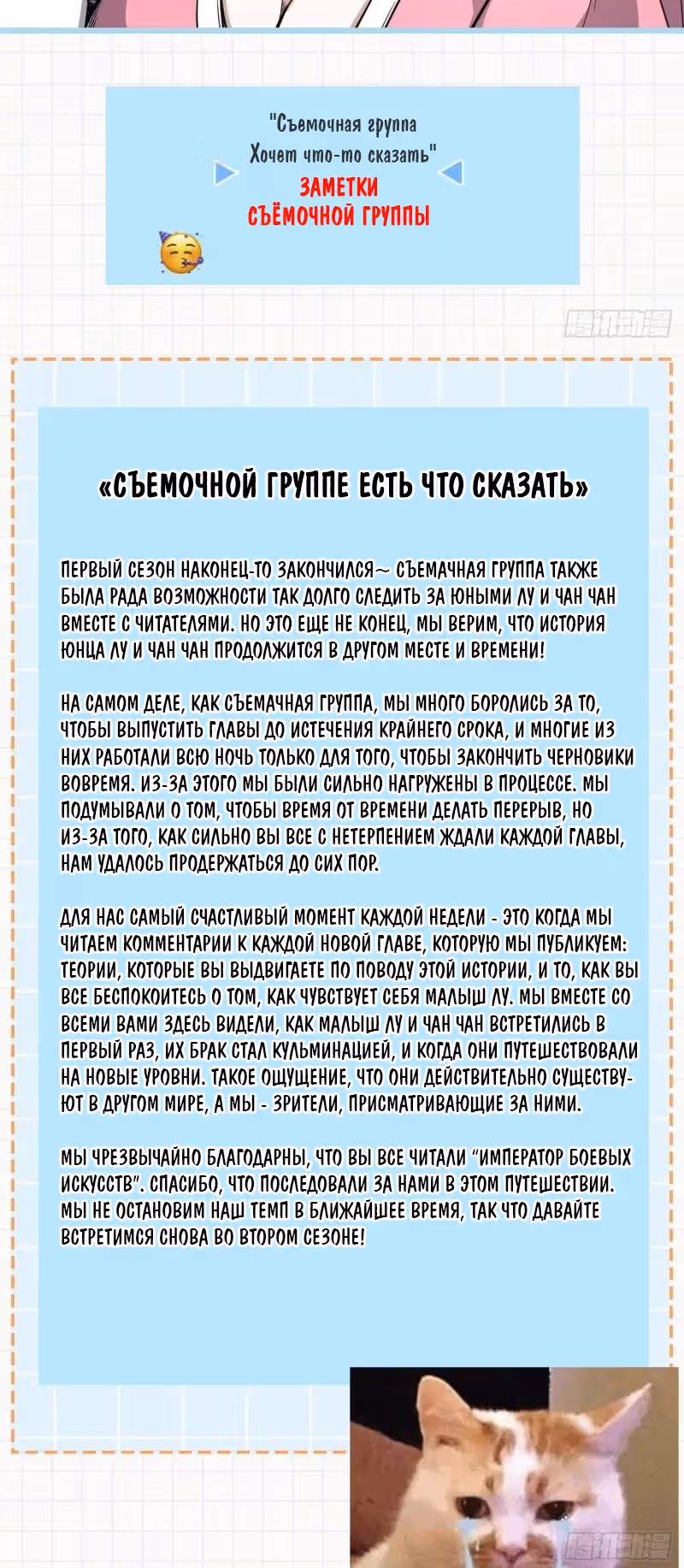 Император Боевых Искусств — Том 1 · Глава 105, страница 58