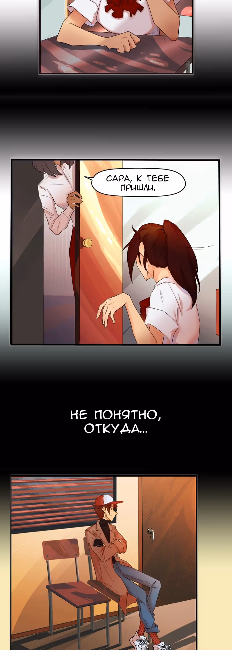 Сломленные в свете — Том 4 · Глава 2, страница 2