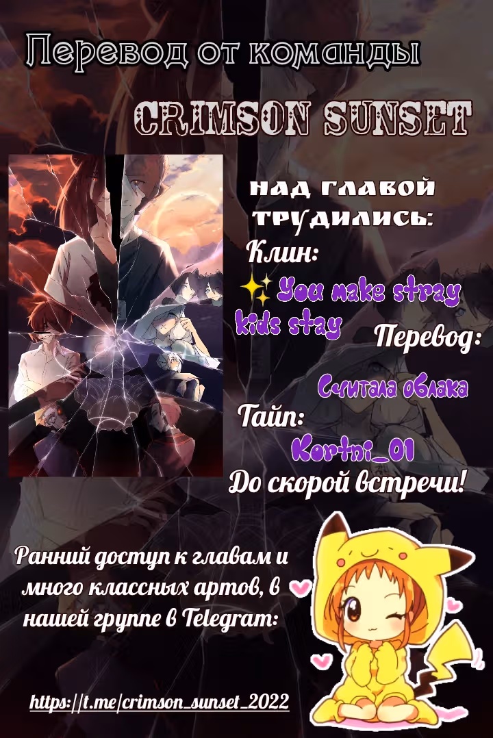Сломленные в свете — Том 4 · Глава 2, страница 23