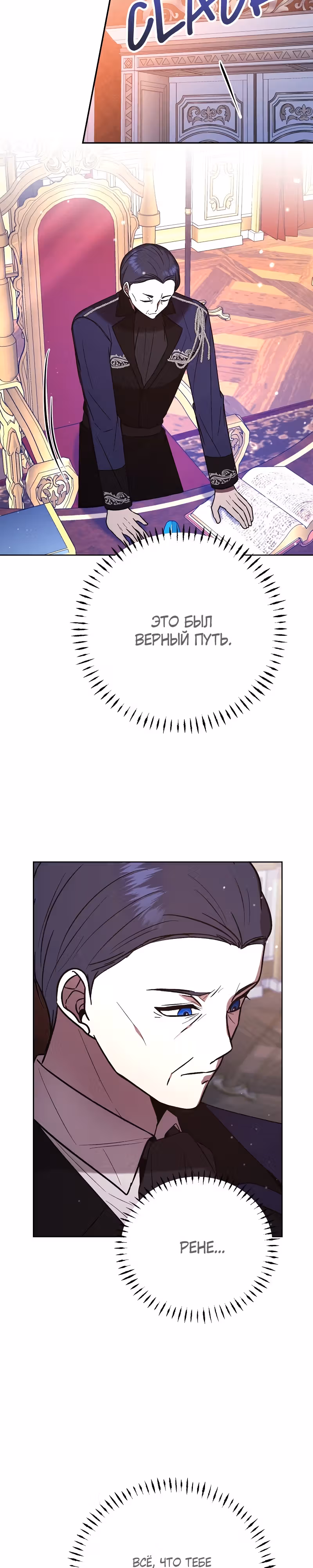 Горничная, мечтающая о закате — Том 1 · Глава 19, страница 15
