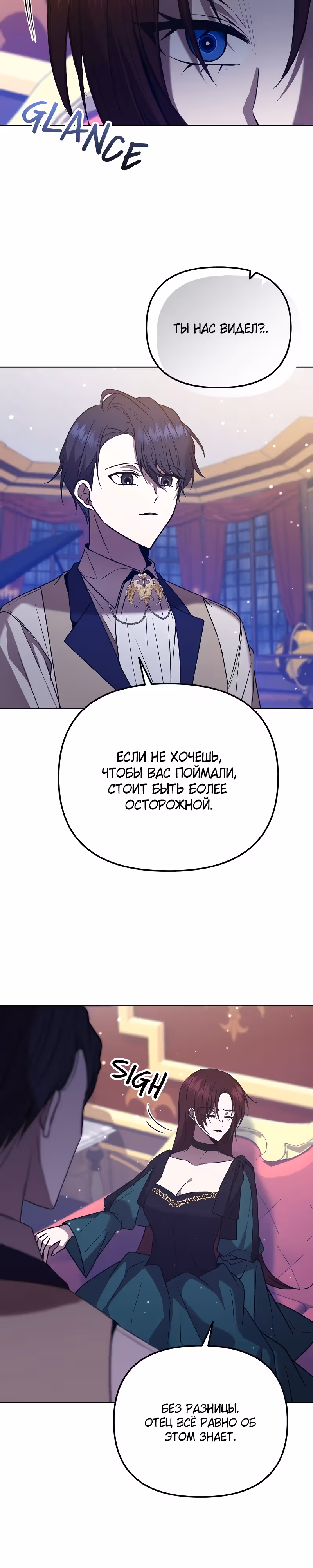 Горничная, мечтающая о закате — Том 1 · Глава 21, страница 14