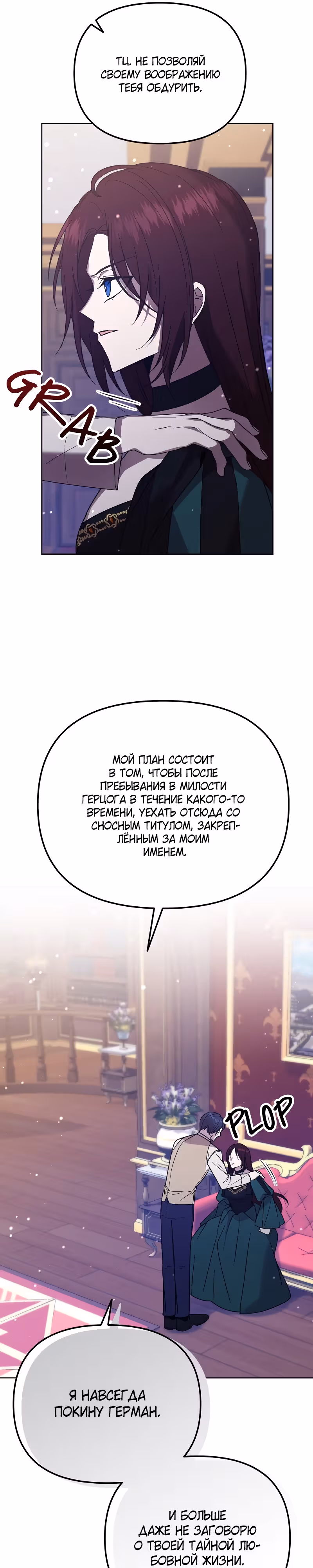 Горничная, мечтающая о закате — Том 1 · Глава 21, страница 18