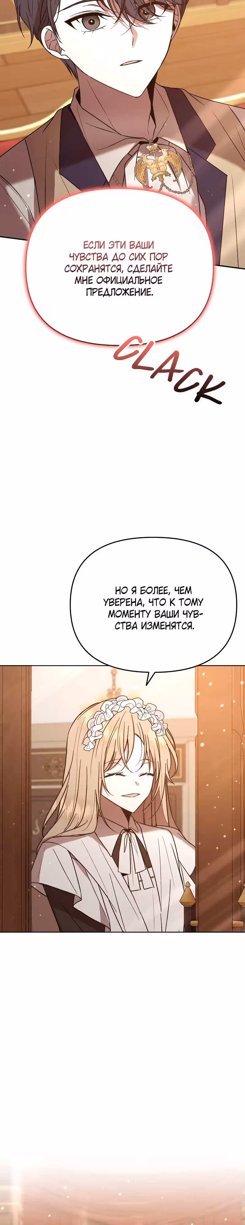 Горничная, мечтающая о закате — Том 1 · Глава 21, страница 5