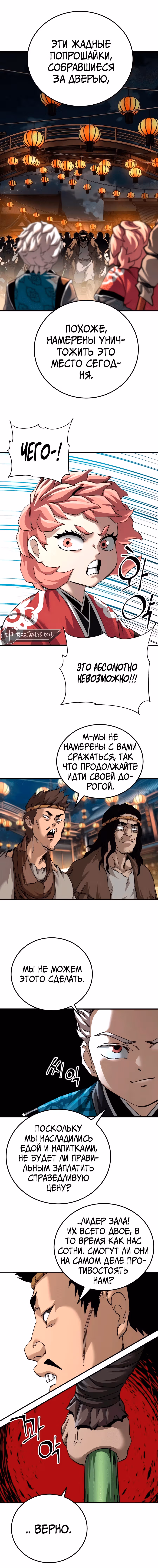Дед-воин и верховная внучка — Том 1 · Глава 73, страница 14