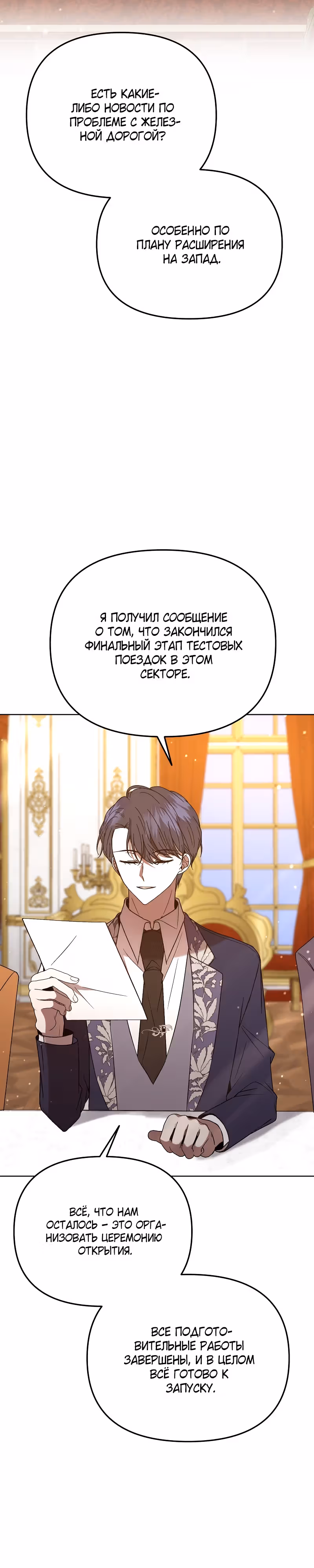 Горничная, мечтающая о закате — Том 1 · Глава 23, страница 21
