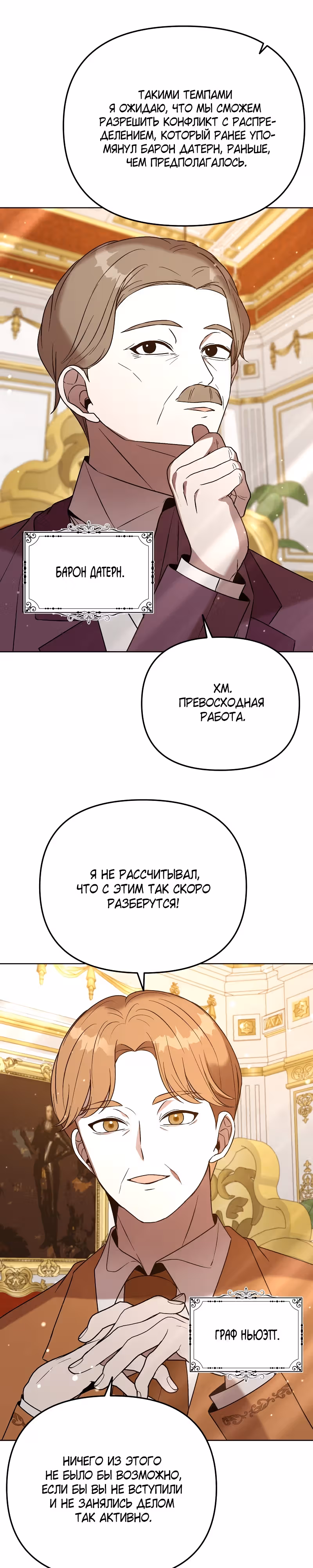 Горничная, мечтающая о закате — Том 1 · Глава 23, страница 22