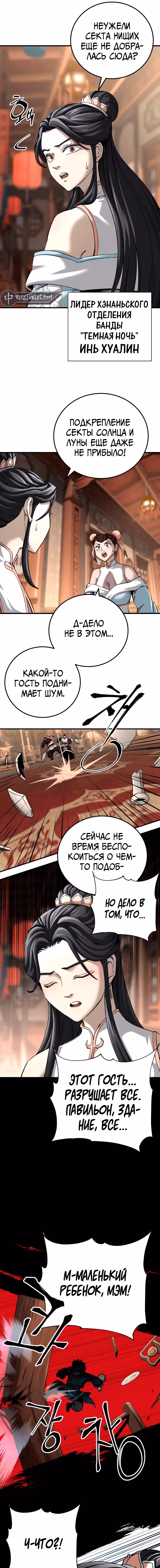 Дед-воин и верховная внучка — Том 1 · Глава 72, страница 11
