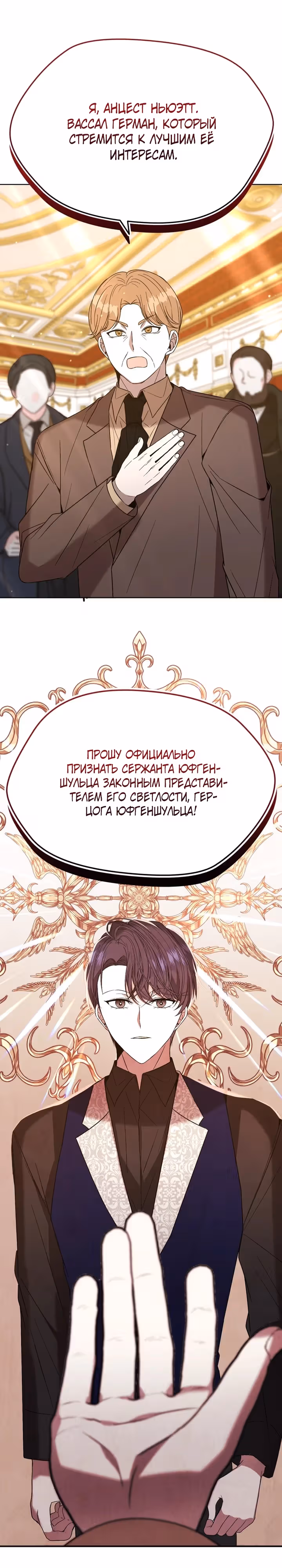 Горничная, мечтающая о закате — Том 1 · Глава 27, страница 1