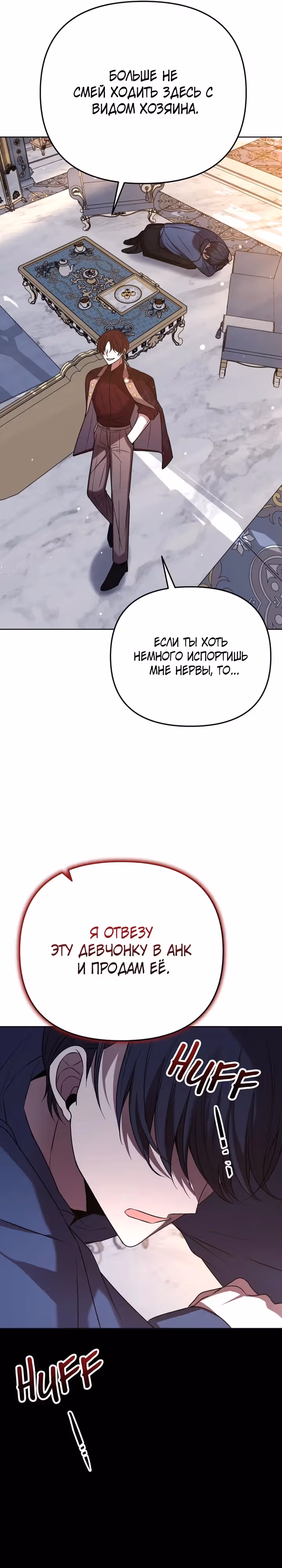 Горничная, мечтающая о закате — Том 1 · Глава 28, страница 17