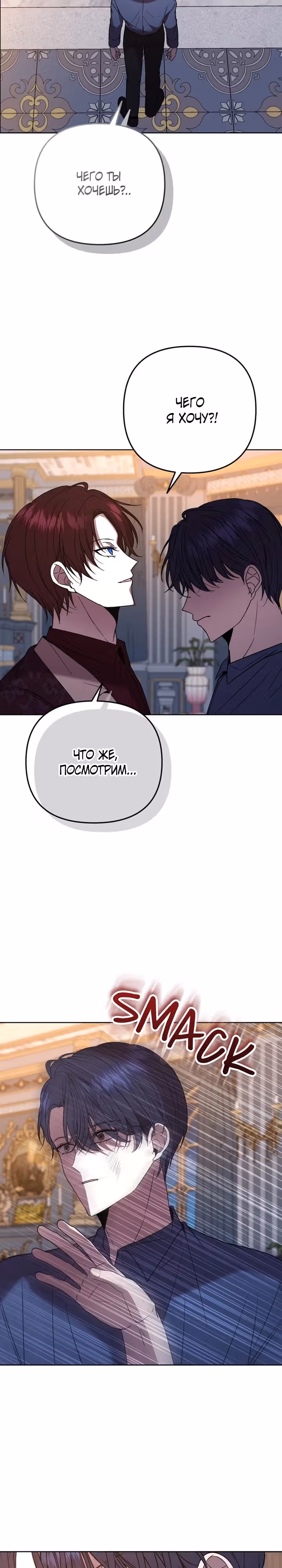 Горничная, мечтающая о закате — Том 1 · Глава 28, страница 9