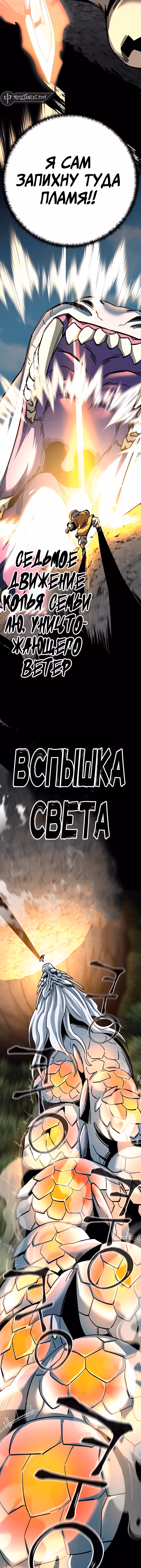 Дед-воин и верховная внучка — Том 1 · Глава 68, страница 14
