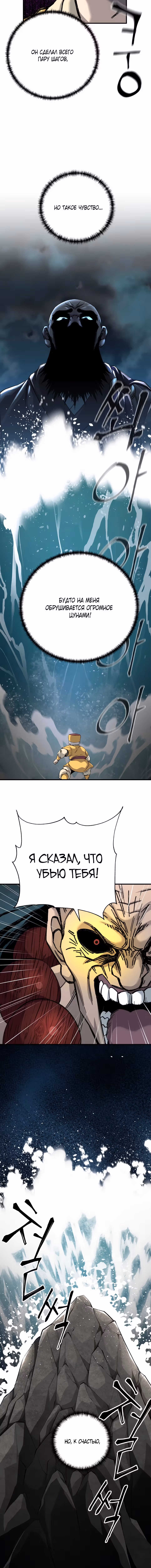 Дед-воин и верховная внучка — Том 1 · Глава 67, страница 3