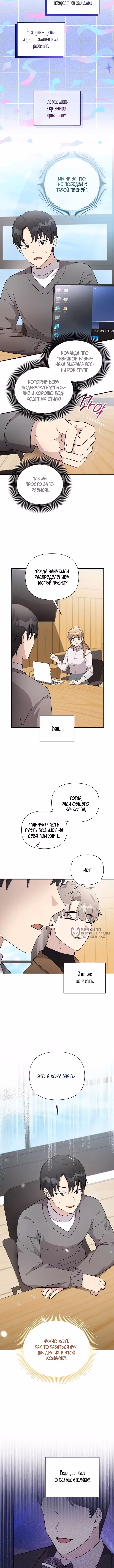 Моя младшая сестра была гением — Том 2 · Глава 79, страница 2